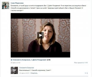 Запись Лизы Боярской на стене в контакте